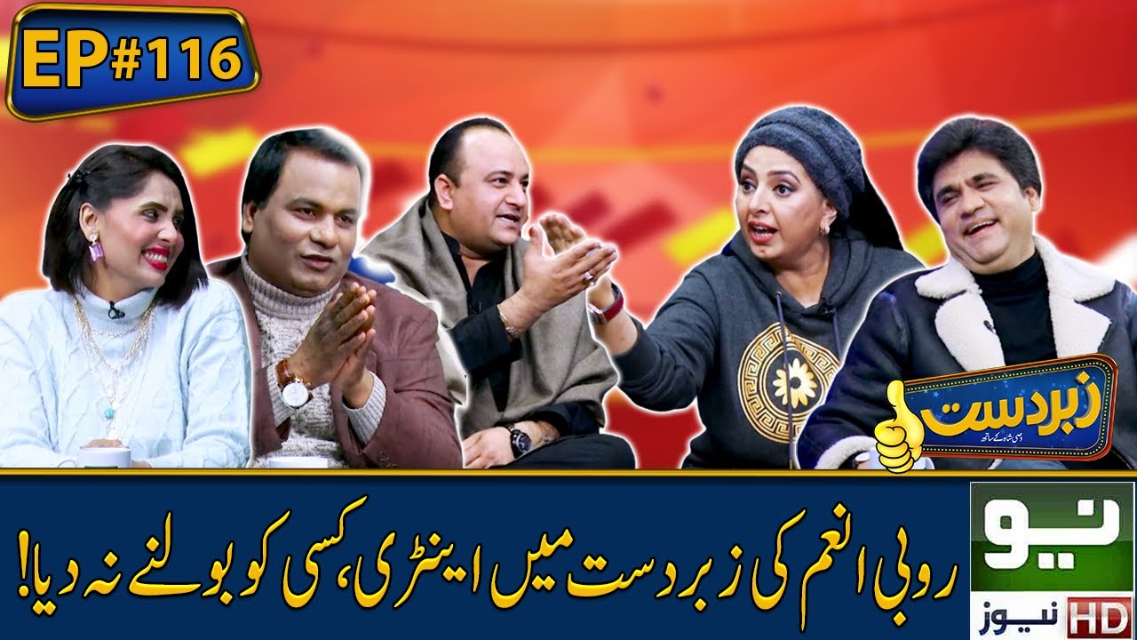 Zabardast with Wasi Shah | Episode - 116 | Honey Albela & Rubi Anam | 14 Feb 2022