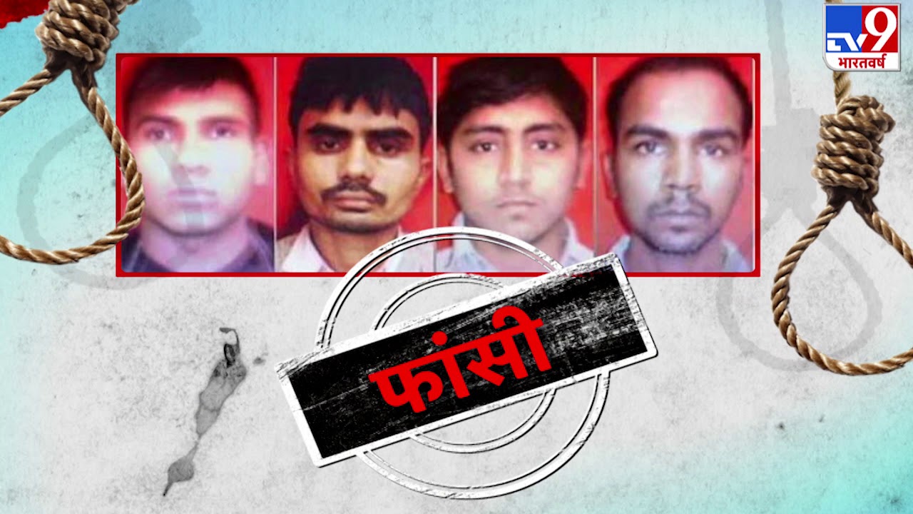Nirbhaya Case : तत्कालीन DCP Pramod Singh Kushwaha का बयान, कहा - फांसी का फैसला अपराध करेगा कम