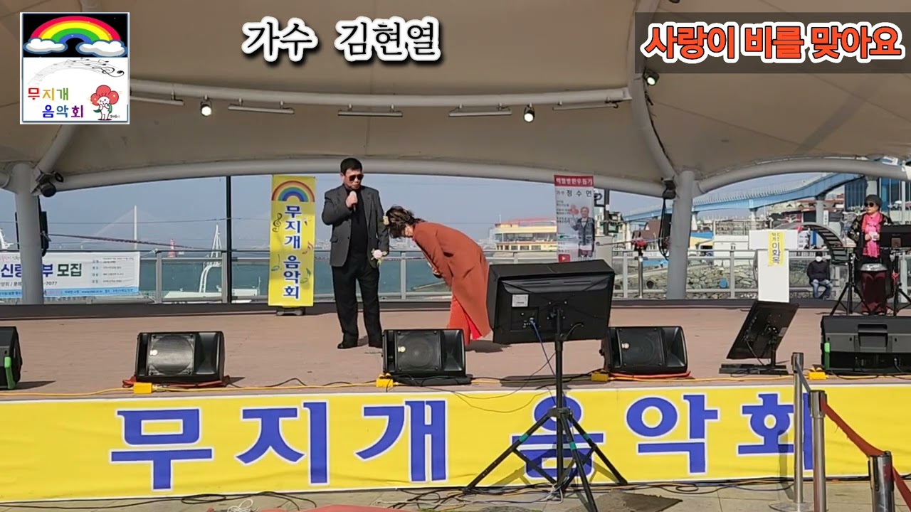 가수 김현열 사랑이 비를 맞아요 원곡 배금성 
