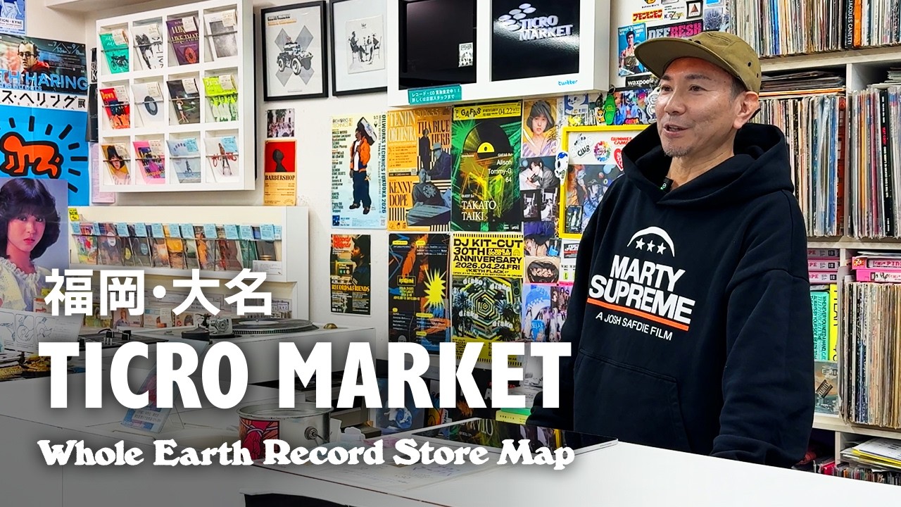 【Record Map / Fukuoka】TICRO MARKET in Daimyo, Fukuoka【Whole Earth Record Store Map】