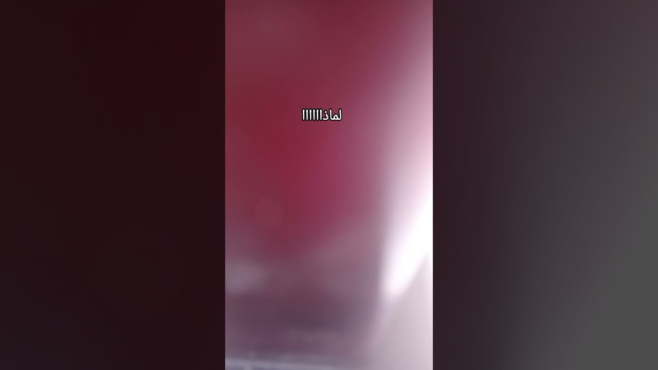 لماذااااا