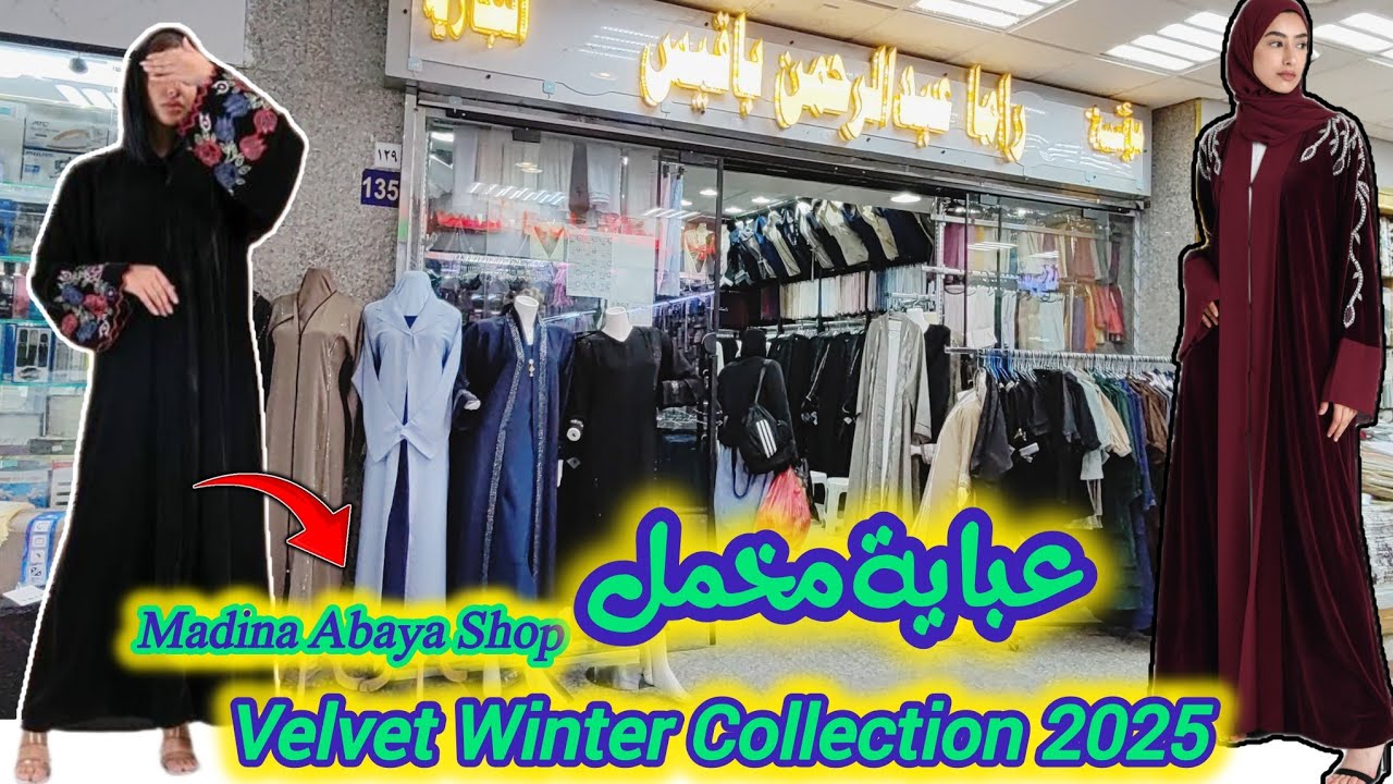 Latest Velvet Abaya Collection 2025 |Pleated Abaya | Winter Abaya Collection|Shopping in Madina🇸🇦