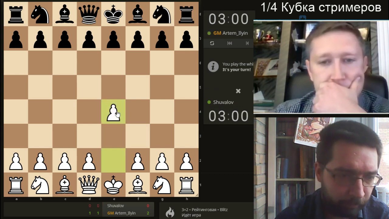Евгений ШУВАЛОВ 🆚 МГ Артём ИЛЬИН ⚡ Защита Каро-Канн. Атака Панова