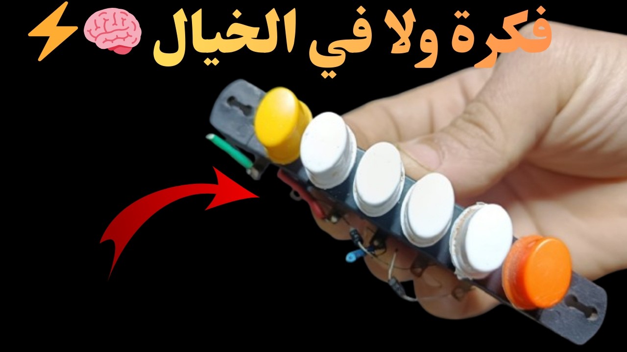 🚀 استغلال ذكي لمفاتيح خلاط قديم… النتيجة تستحق المشاهدة!