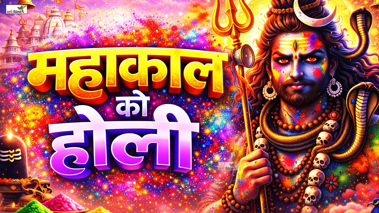 2026 के नए नए शिव भजन | नॉनस्टॉप भोलेबाबा भजन | 2026 Shiv Bhajan | Latest Shiv Shankar Bhajans