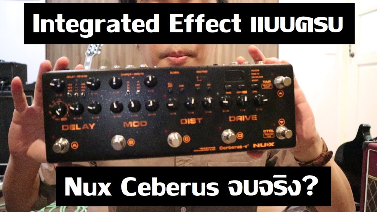 Nux Ceberus : เอฟเฟค Multi กึ่งก้อนตัวท๊อปของ Nux