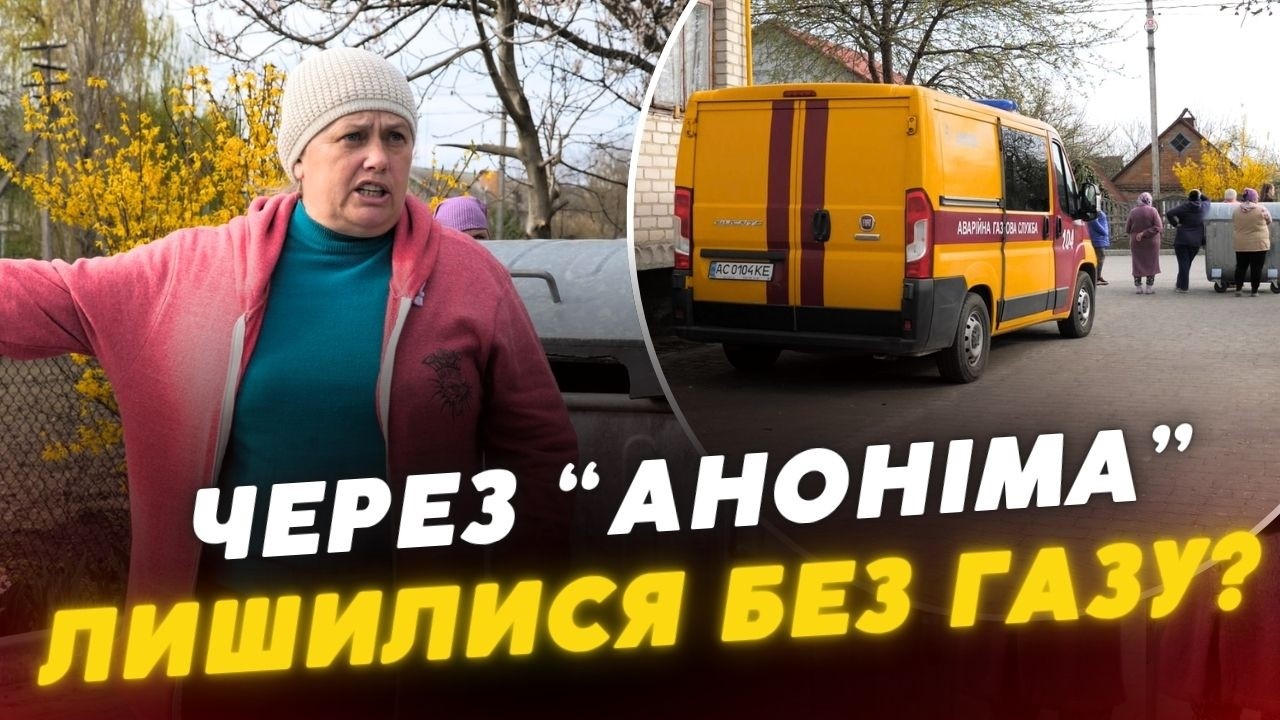 ❗️😰ЗАБАРИКАДУВАЛИ смітником двір і БУНТУЮТЬ проти ГАЗОВИКІВ! ЩО СТАЛОСЯ біля Луцька!?
