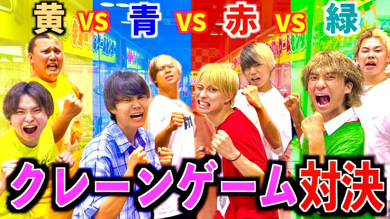 【スクワッド】メンカラの景品縛りでクレーンゲーム対決したらまさかのペアが優勝www #ジャスティスター #スクワッド