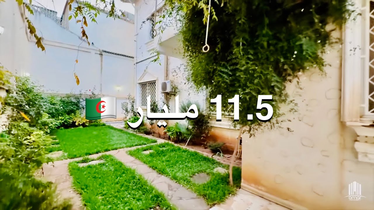 فيلا في قلب البليدة بـ11.5 مليار 🇩🇿 | صاحب العقار : 0661500111