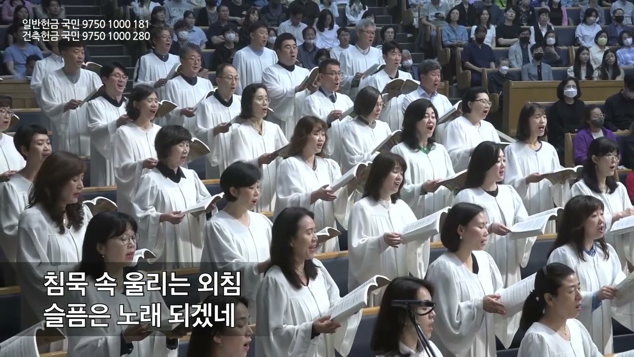 약속의 찬송(2023.5.21.)