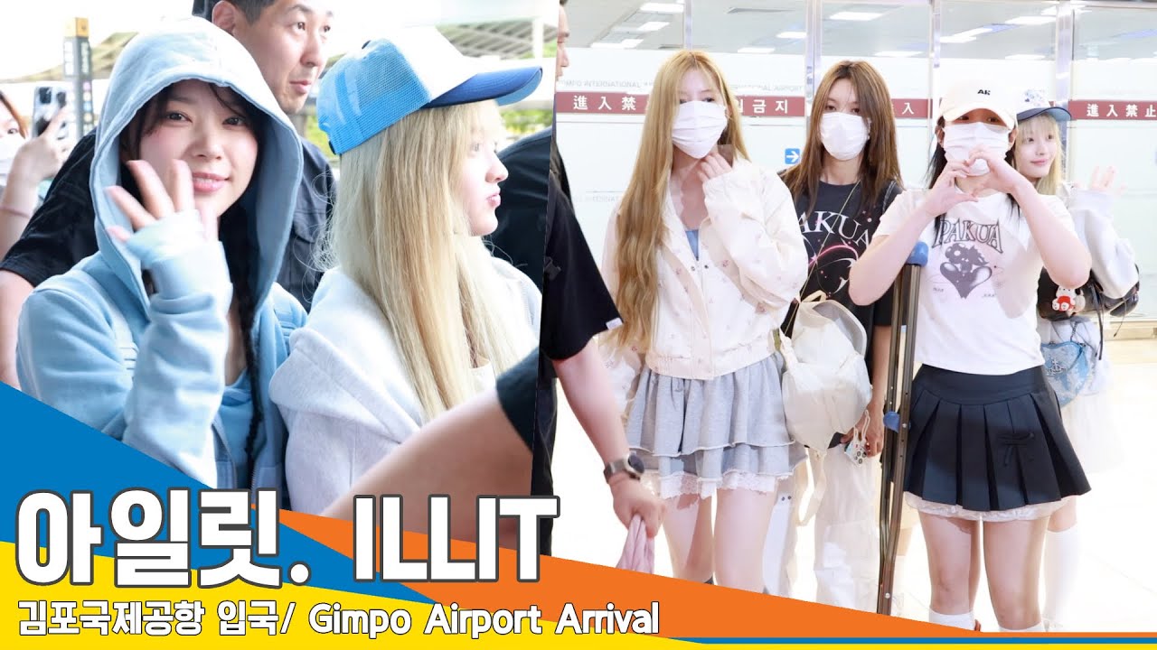[4K] 아일릿, 아파도, 바빠도, 피곤해도 팬들에게 사랑♥️ 나눠주는 요정들~(입국)✈️’ILLIT’ Airport Arrival 24.7.1 Newsen