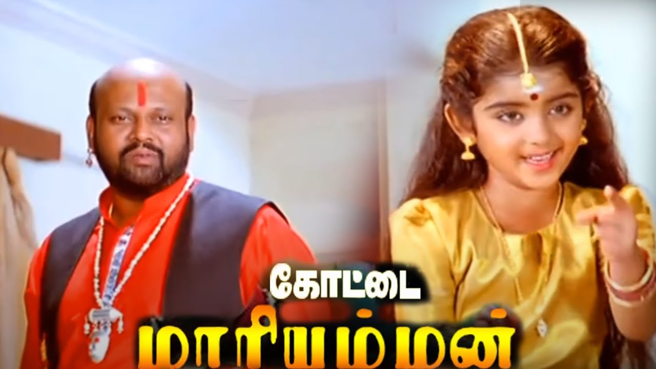 Kottai Mariamman Movie Scene HD | Roja | Devayani | Vivek | Deva | Cini Clips