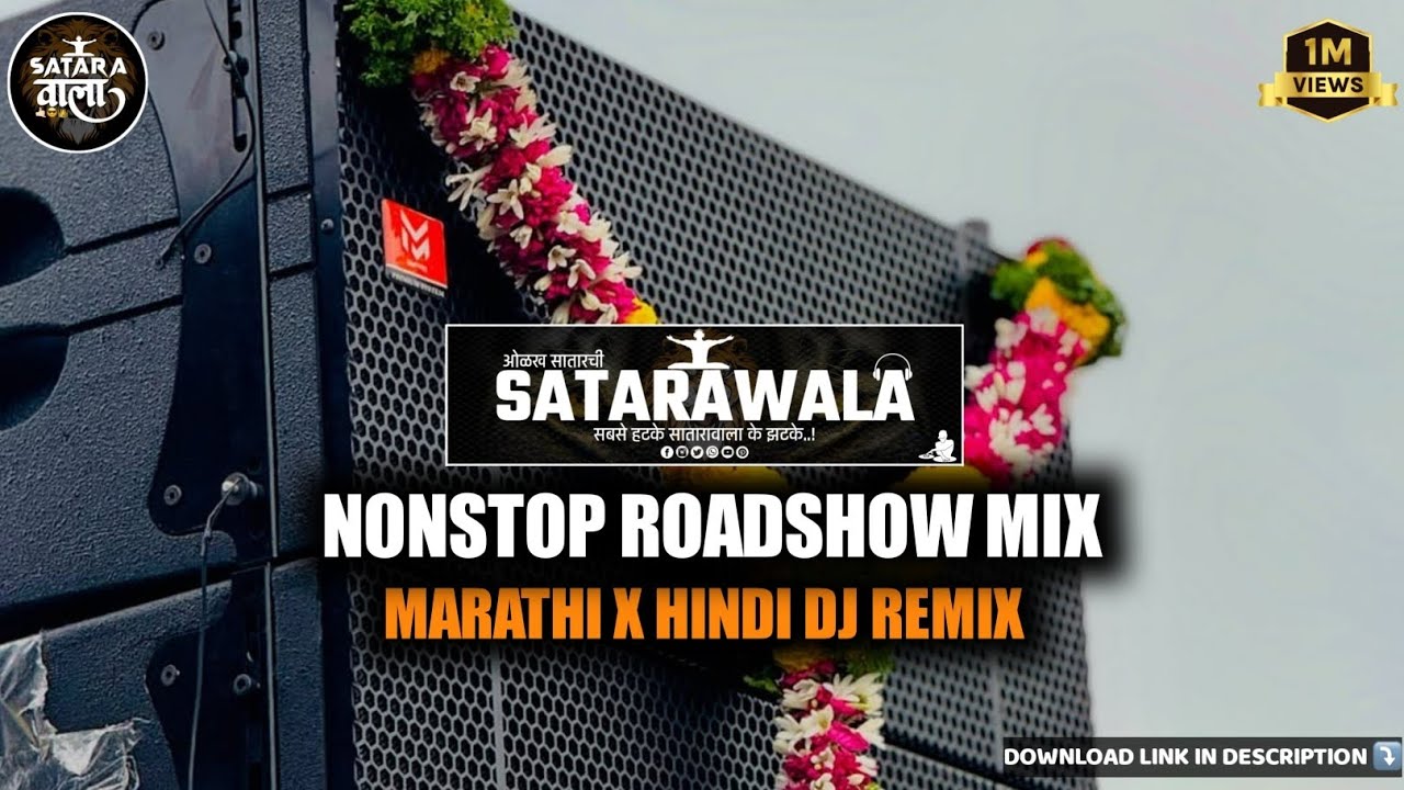 NONSTOP ROADSHOW MIX DJ SONGS | Trending Sound ला वाजणारी Dj गाणी | New Marathi Hindi DJ Songs 