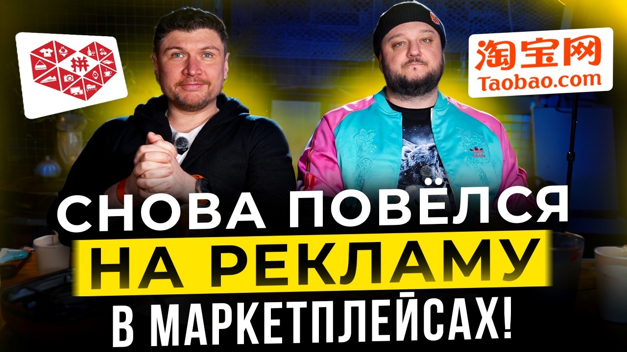 СНОВА повёлся на рекламу китайских маркетплейсов!
