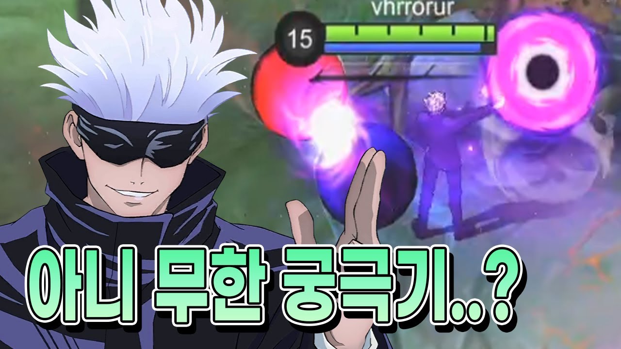 모바일레전드 사비에르) 요즘 진짜 나오면 피곤한 녀석..무한 궁극기 맛좀 보실가?
