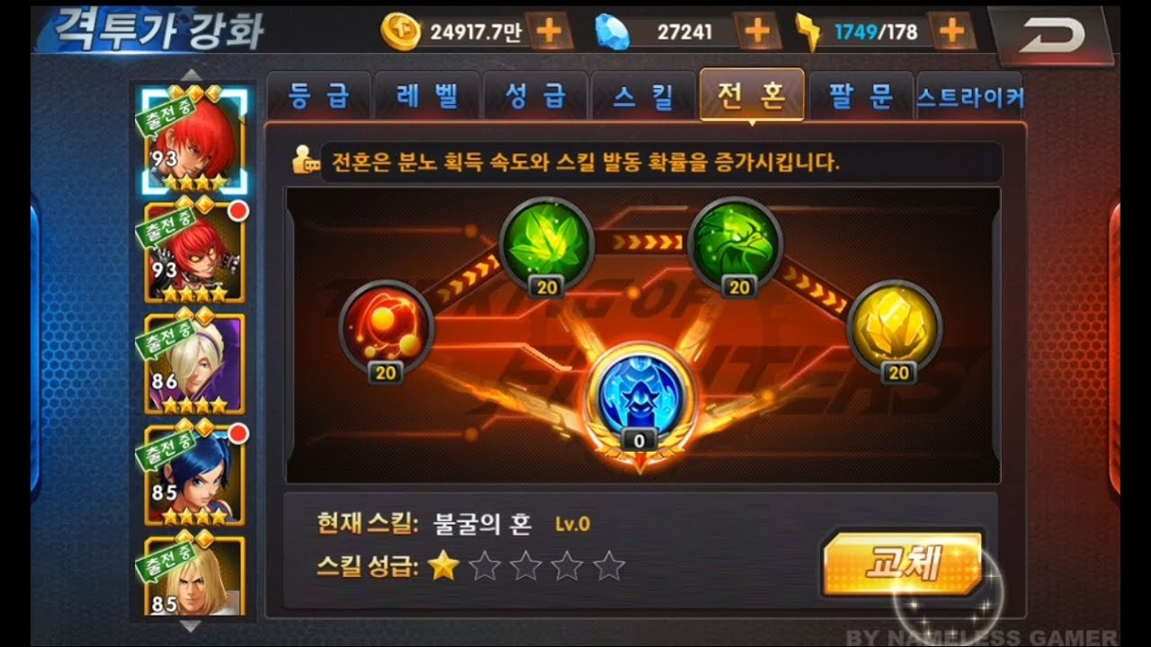 KOF'98 UM OL Korea Version Test Awakening FightSoul Feature - Nemuless❀
