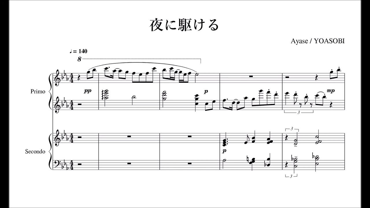 [ピアノ連弾] 夜に駆ける - YOASOBI (jazz風味)