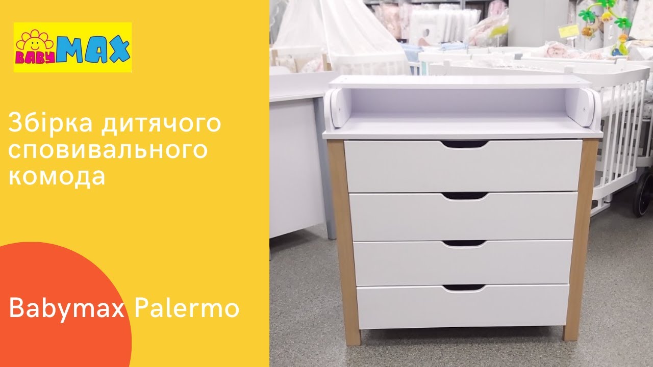 Відеоінструкція. Збирання дитячого сповивального комода Babymax Palermo.
