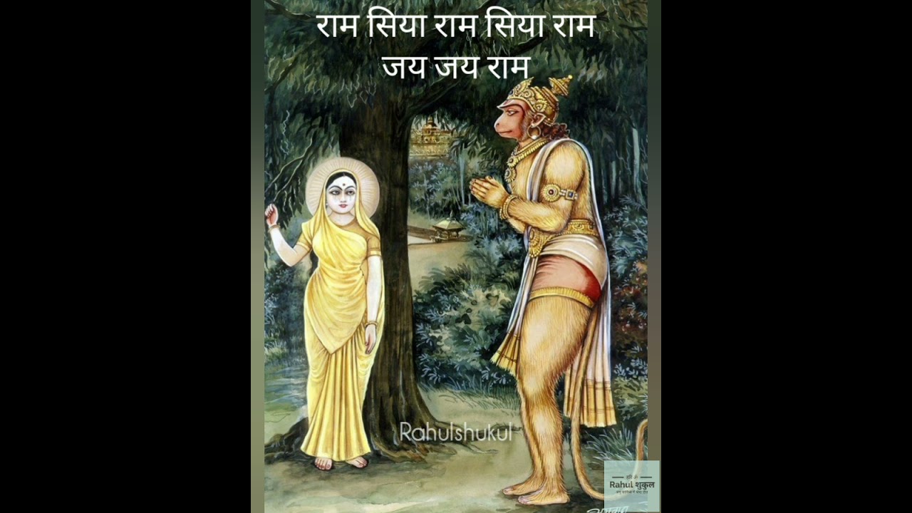 रामचंद्र गुन बरनै लागा | सुन्दरकाण्ड चौपाईया With Lyrics । राजन जी @granth.shukla