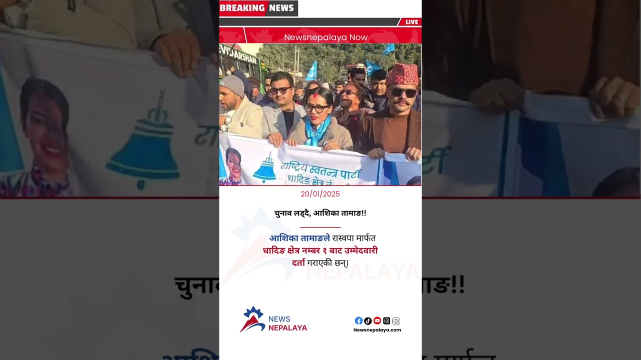 Ashika Tamang has registered her candidacy from Dhading Constituency No. 1