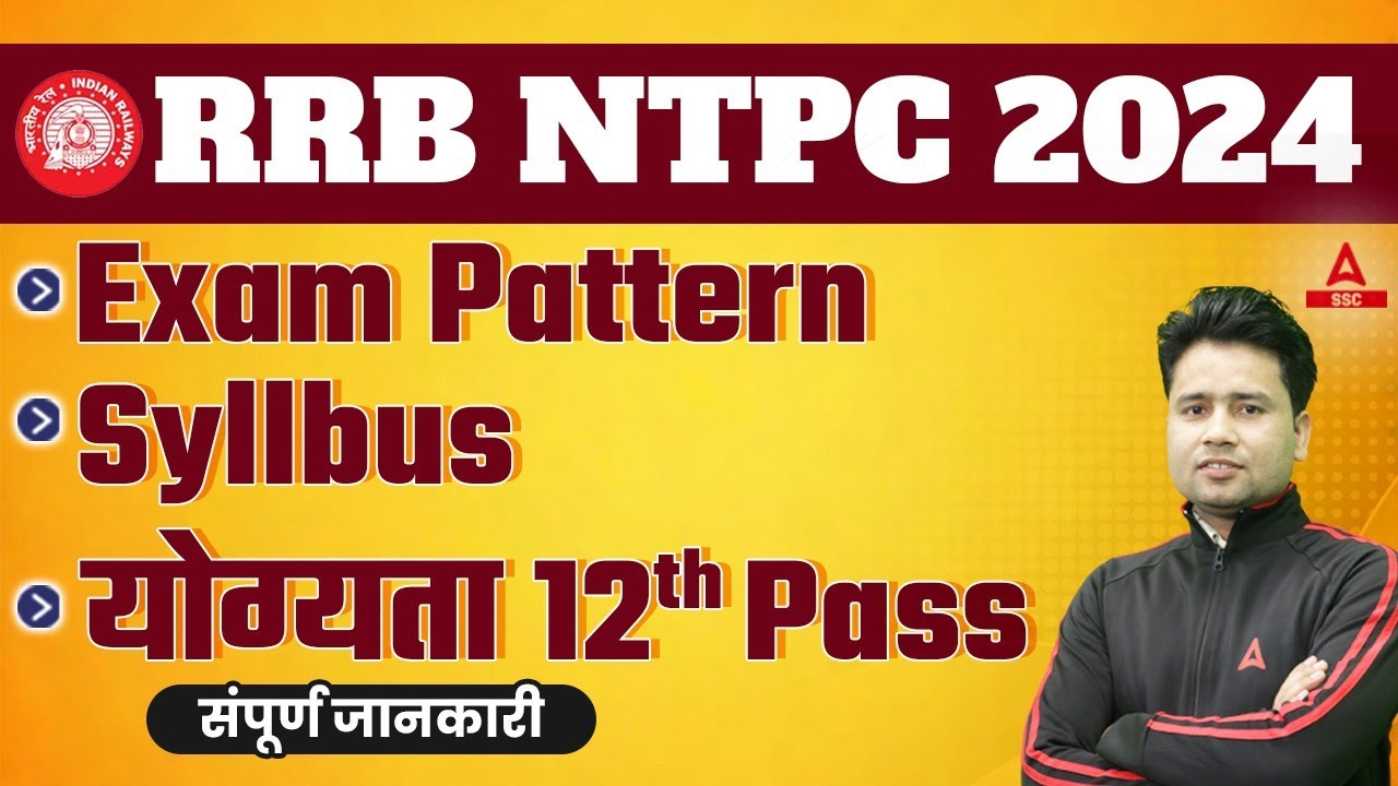 RRB NTPC 2024 Exam Pattern/Syllabus/Qualification 12th Pass | By Pawan Moral Sir