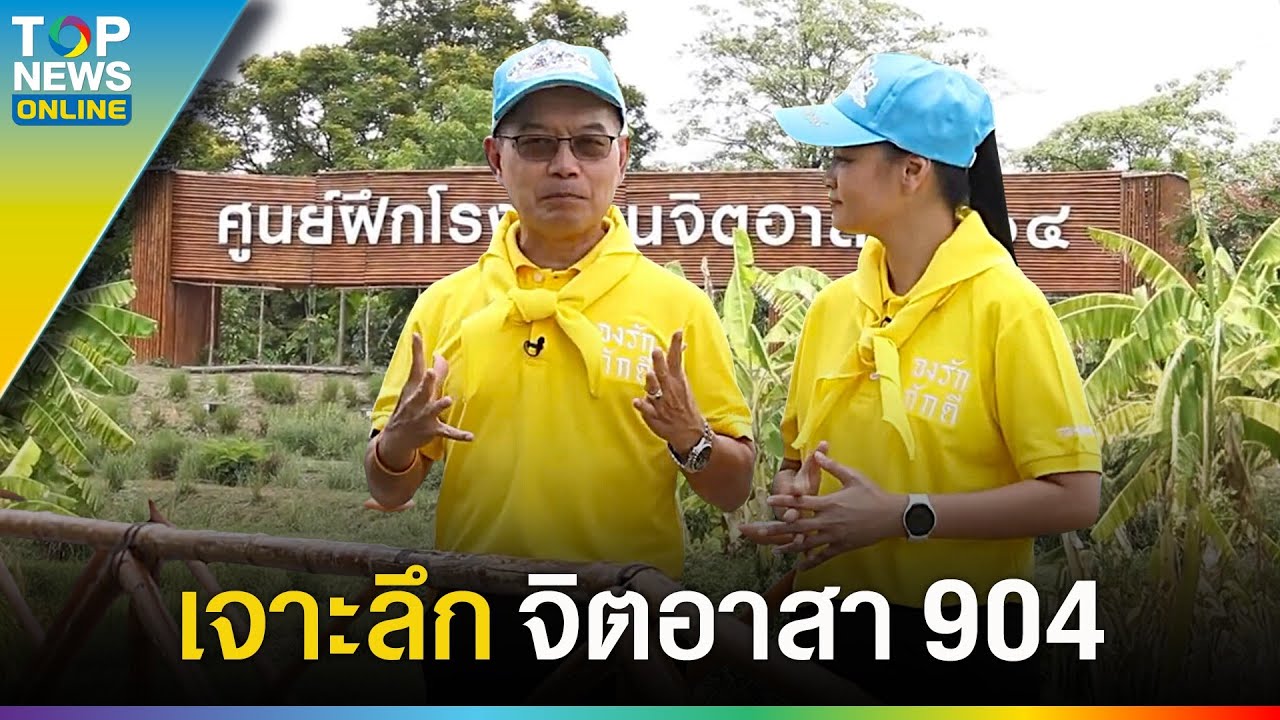 เจาะลึก 