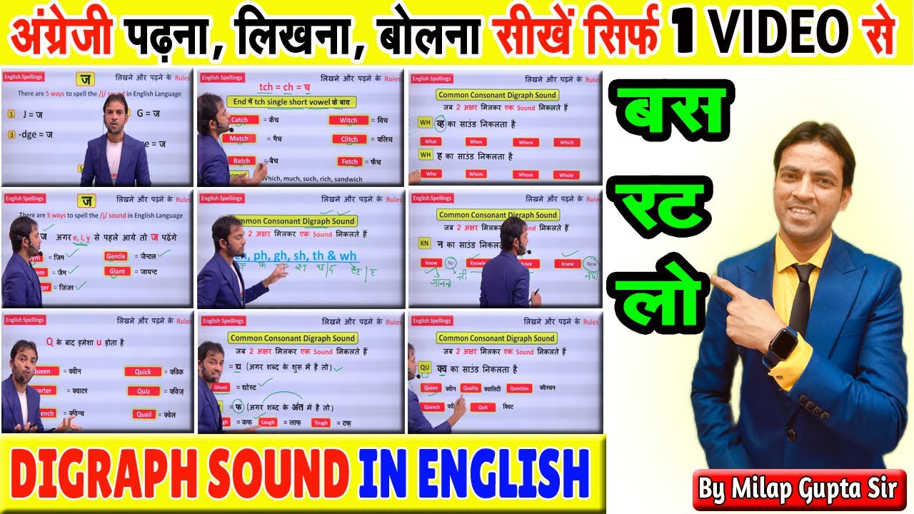 सही अंग्रेज़ी पढ़ना, लिखना, बोलना कैसे सीखें | English  padhna kaise seekhen | How to learn English
