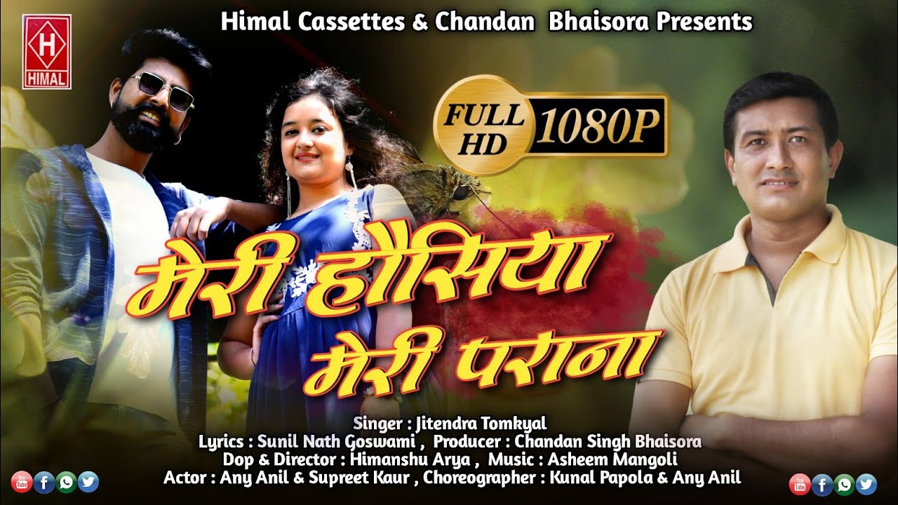 Meri Hausiya Meri Parana! New Kumaoni Song! Jitendra Tomkyal! Starring - Any Anil, Supreet Kaur