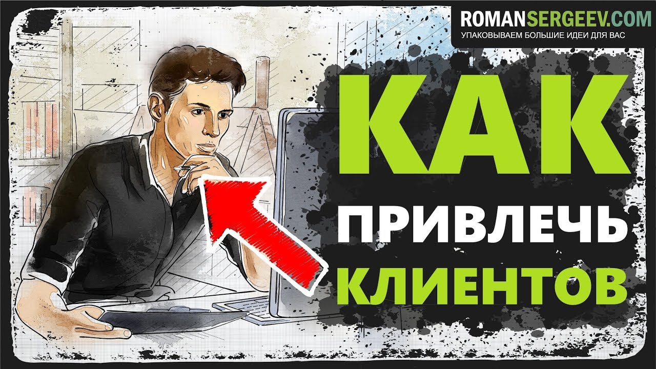 Заказать современное рисованное дудл видео | RomanSergeevCom 18+