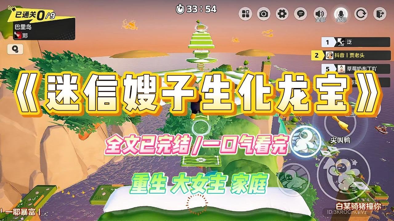 《迷信嫂子生龙宝》嫂子怀胎六月，拉着我哥冲进医院要求医生提前剖出孩子。她口口声声说肚子里怀的是化龙宝宝，只要在8月8日的8点零8分出#小说 #故事 #爽文 #大女主 #重生 #复仇 #现实情感 #家庭