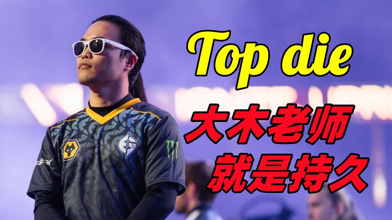他为什么还在打？拒绝回归SKT，初代传奇上单Impact【联盟那些事儿】