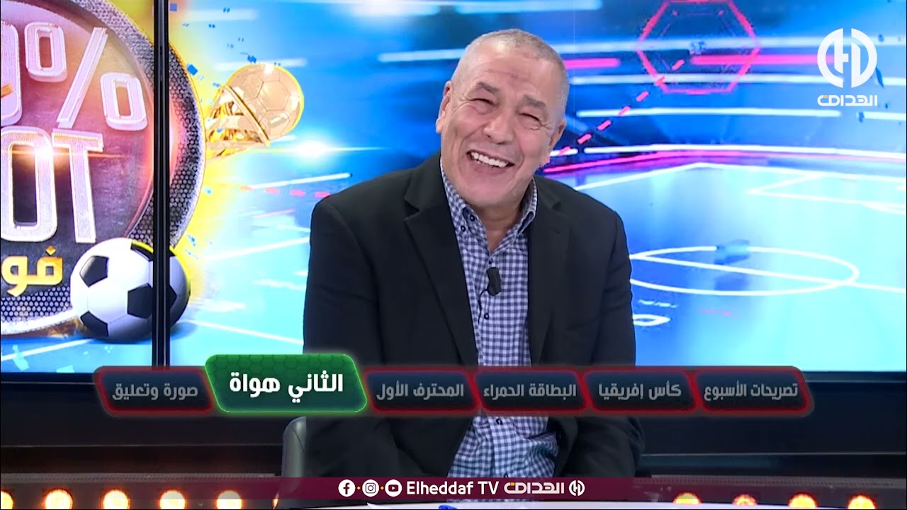شاهد ... بن شيخ يوجه رسالة قوية لأنصار فريق شباب المشرية