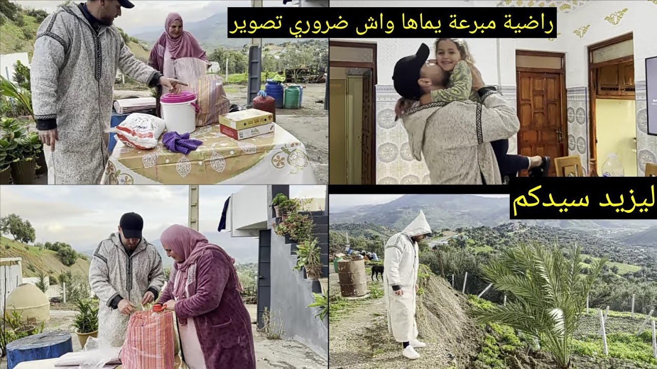 راضية مامقصراشي مع يماها شوفو آش شرات لها ماخلاتها ناقصة والو+كيقولو لراضية تكذب ضروري وهي ترد عليكم