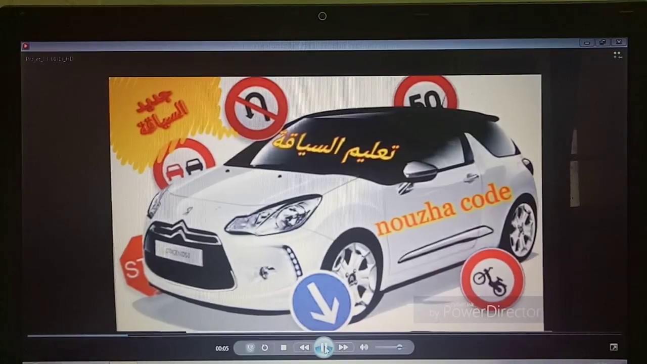إمتحان الكاراج( Garage ) بطريقة سهلة خطوة بخطوة