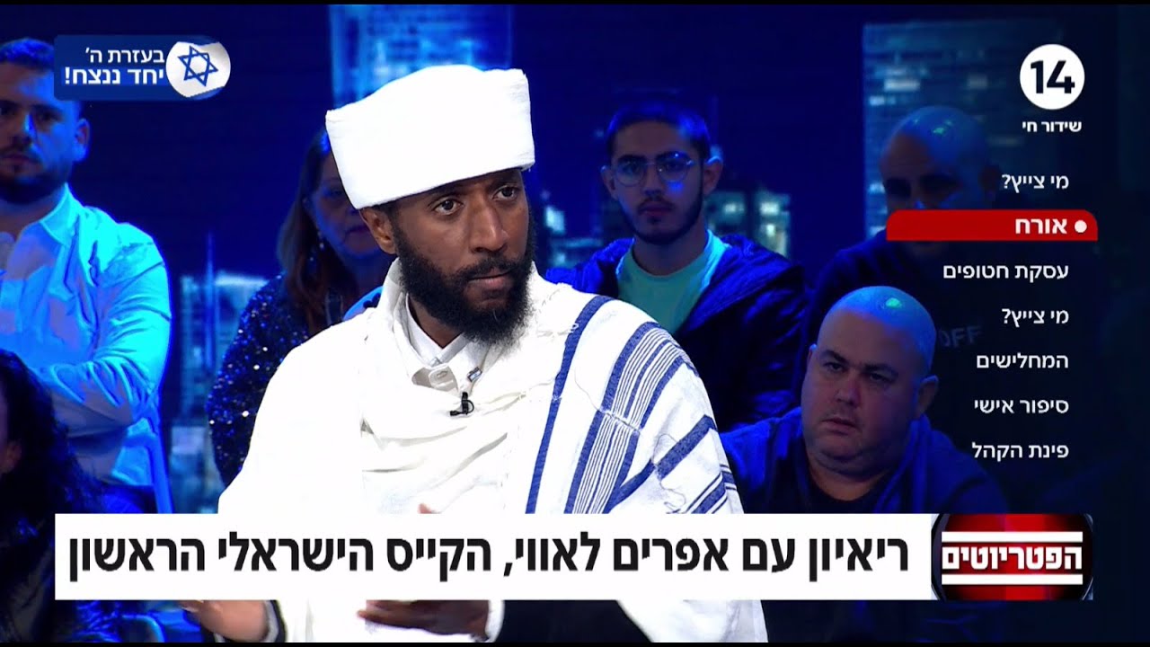 הקייס הישראלי אפרים לאווי: 