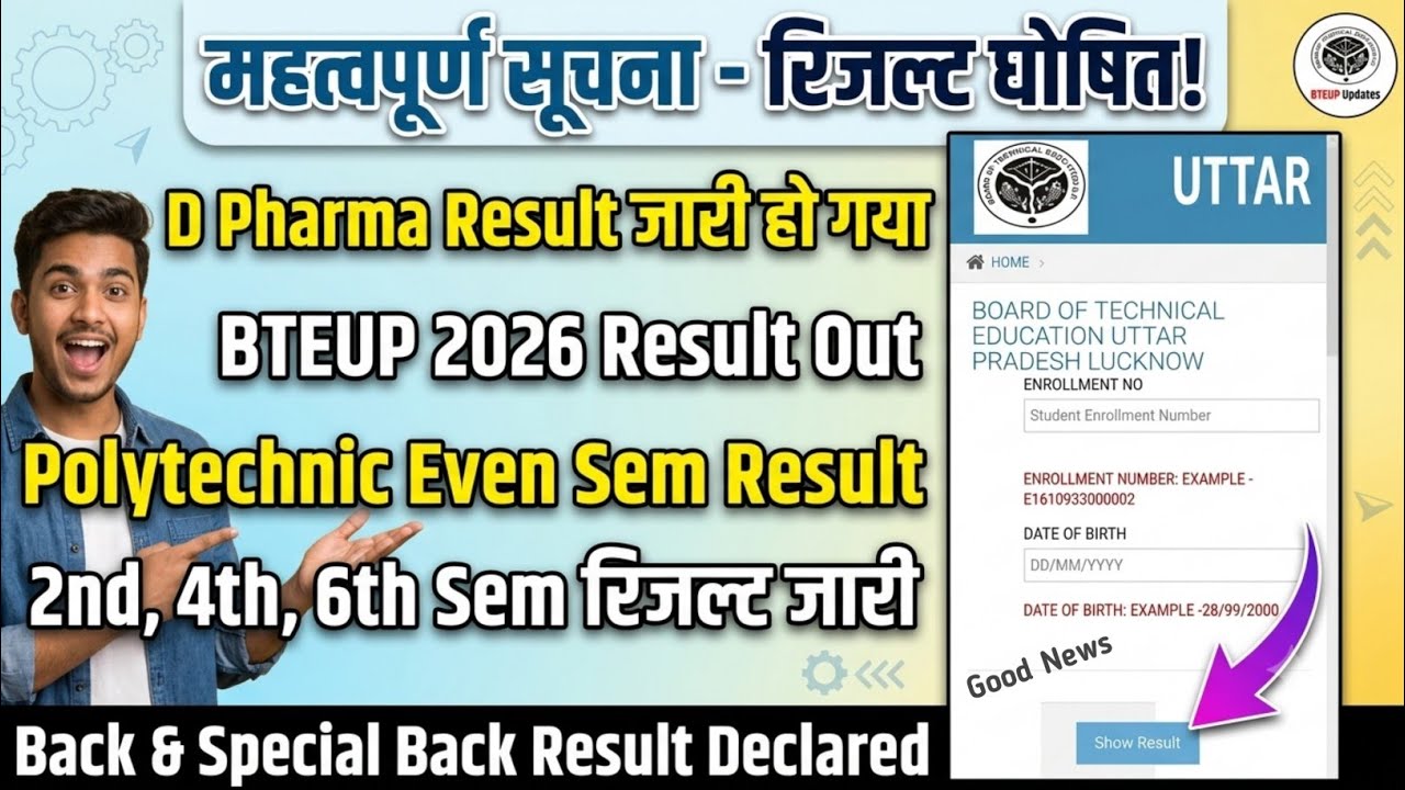 bteup d pharma result 2026 out | bteup polytechnic result 2026 | d pharma ka result kab aayega 2026
