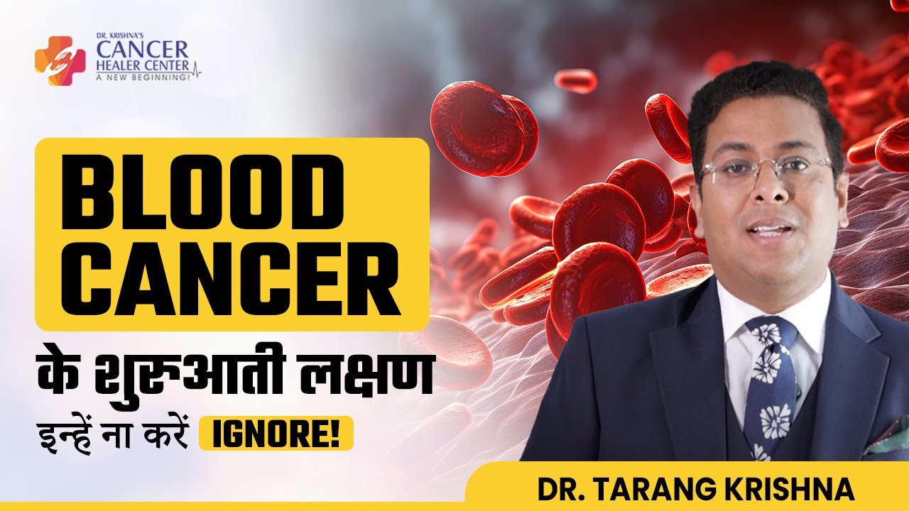 Blood Cancer के शुरुआती लक्षण क्या है? | Blood Cancer Symptoms | Cancer Healer Center Delhi