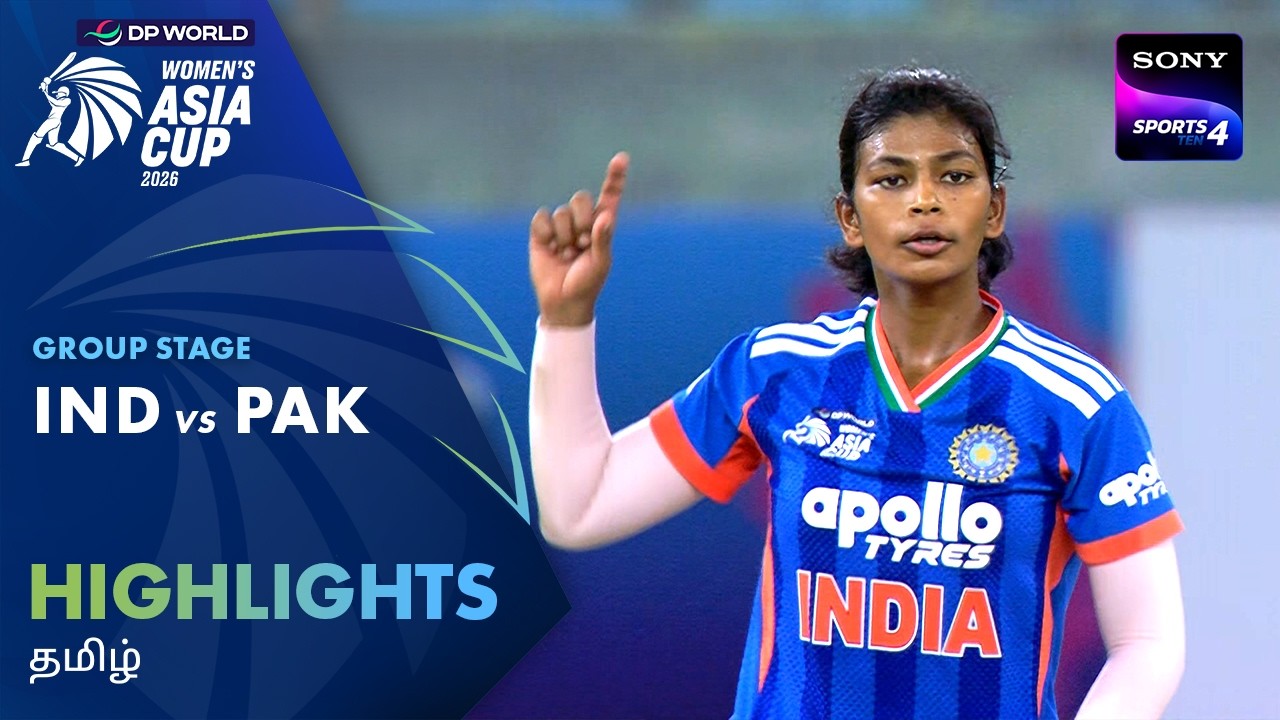 India W vs Pakistan W | Tamil | Highlights | DP World Women&rsquo;s Asia Cup 2026