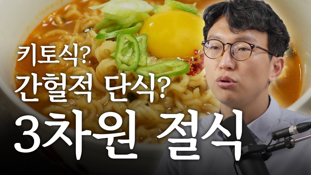 3차원 절식