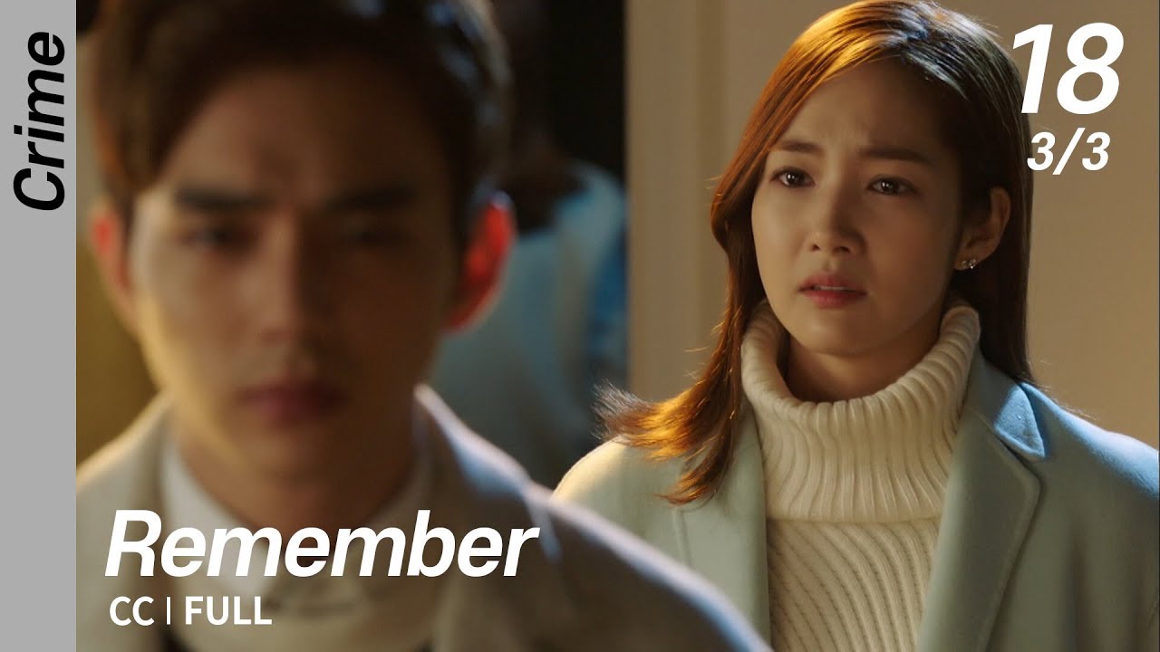 [CC/FULL] Remember EP18 (3/3) | 리멤버