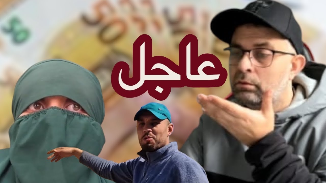 إمرأة تكشف حقيقة ن بوثزميت بصوت و الصورة