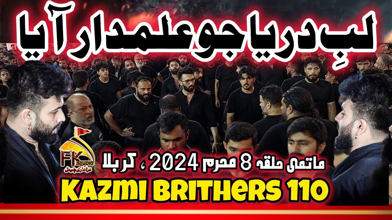 8 Muharram 2024 | Bab e Qibla Mola Abbas As Karbala | Lab e Darya Jo Alamdar Aya | Karbala Sangat