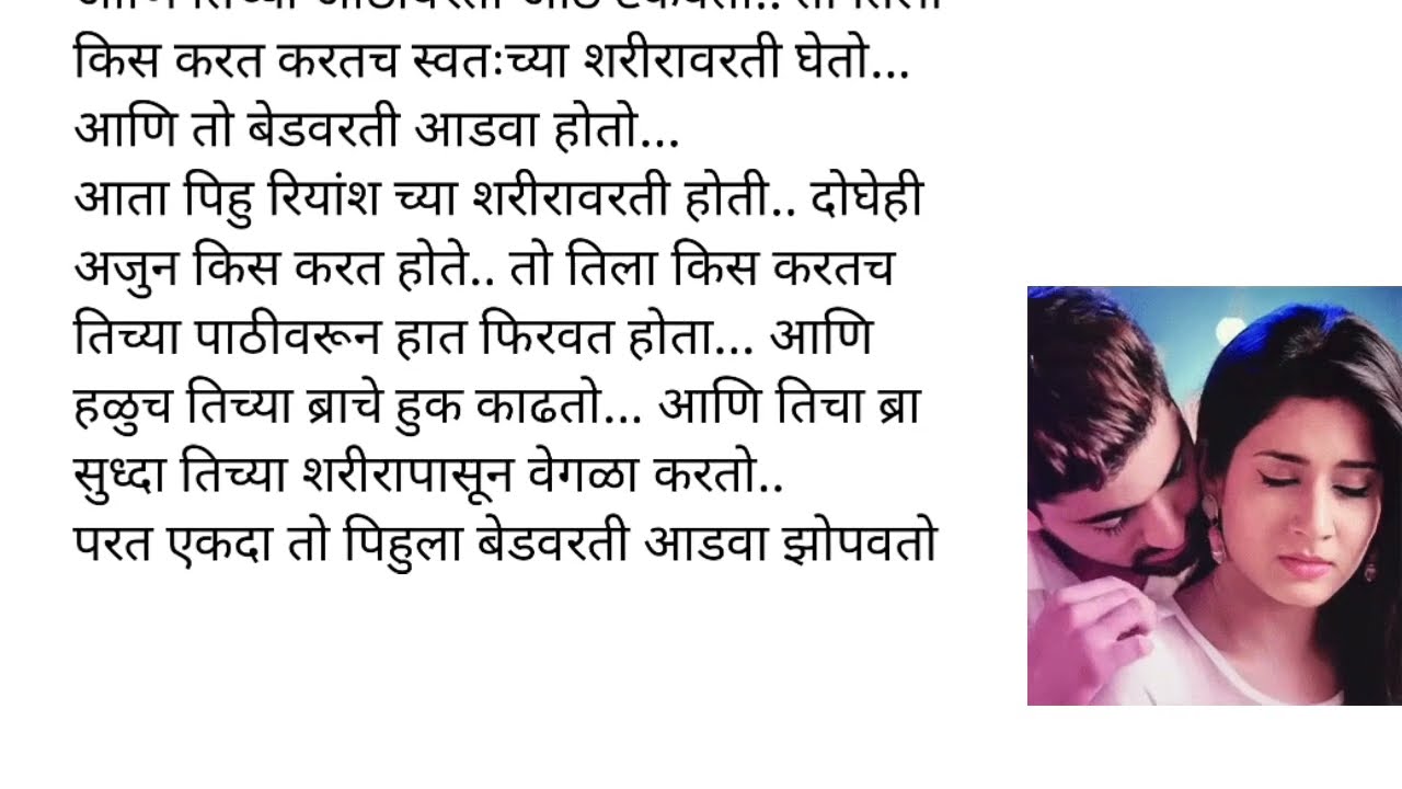 रियांश आणि पिहुची फस्ट नाईट ❤️|प्रेम हे भाग ५१❤️|मराठी कथा |लव्हस्टोरी|प्रेम