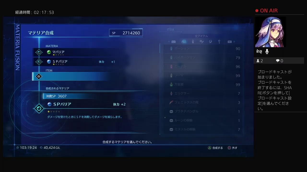 ■FF7クライシスコア　3周目　ミッション消化