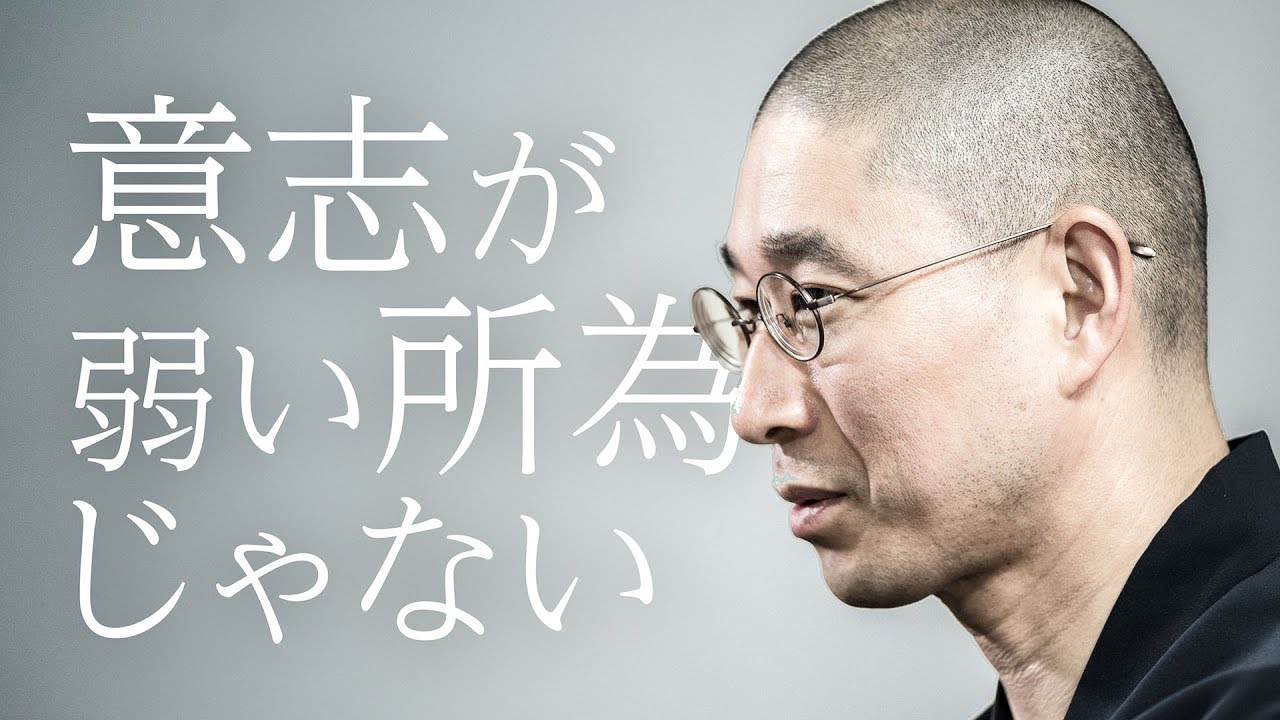 あなたが行動できない理由｜仏教で磨くリーダーの才覚「行動力」序盤部分