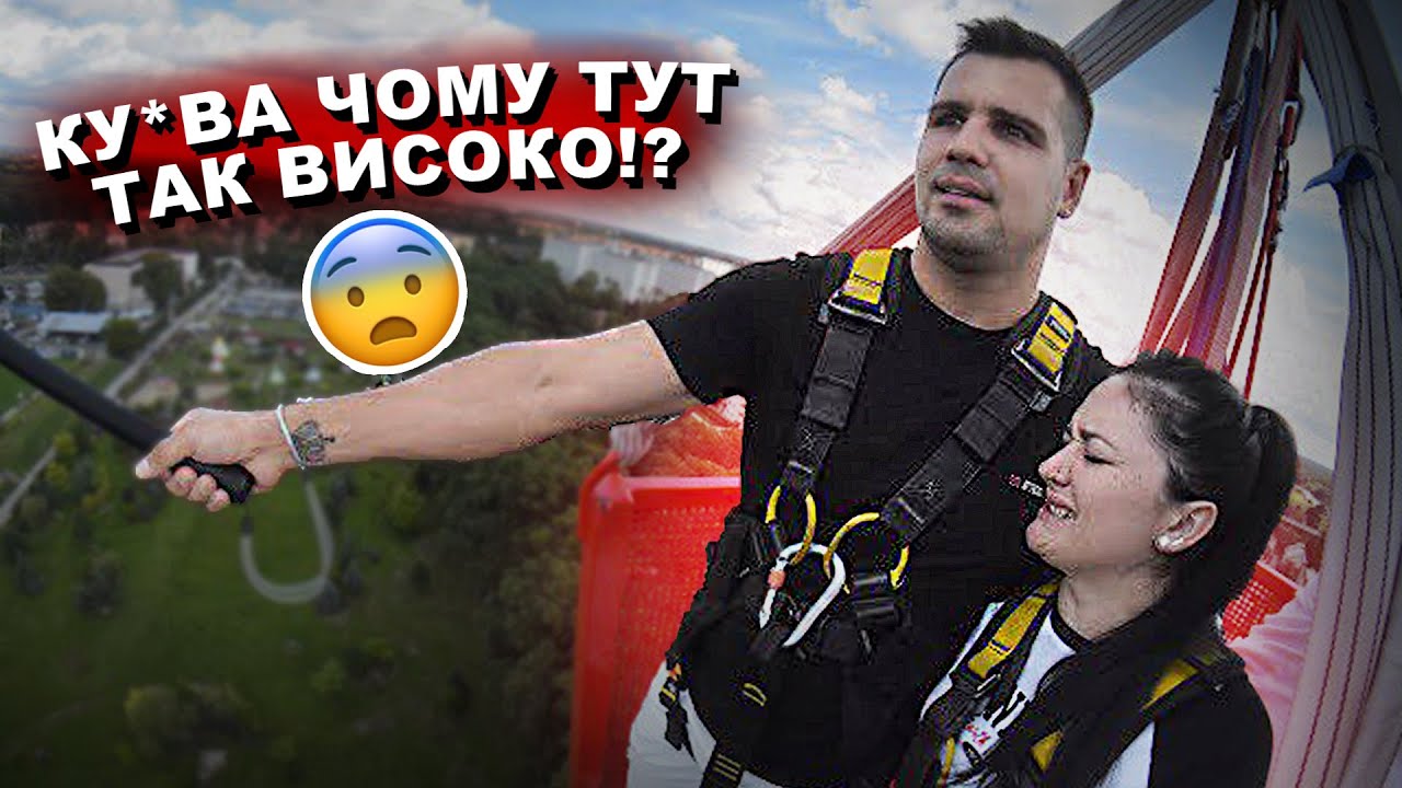 BUNGEE WROCLAW - «СТРИБОК З ЗАКРИТИМИ ОЧИМА🫣» - банджі-джампінг на двох