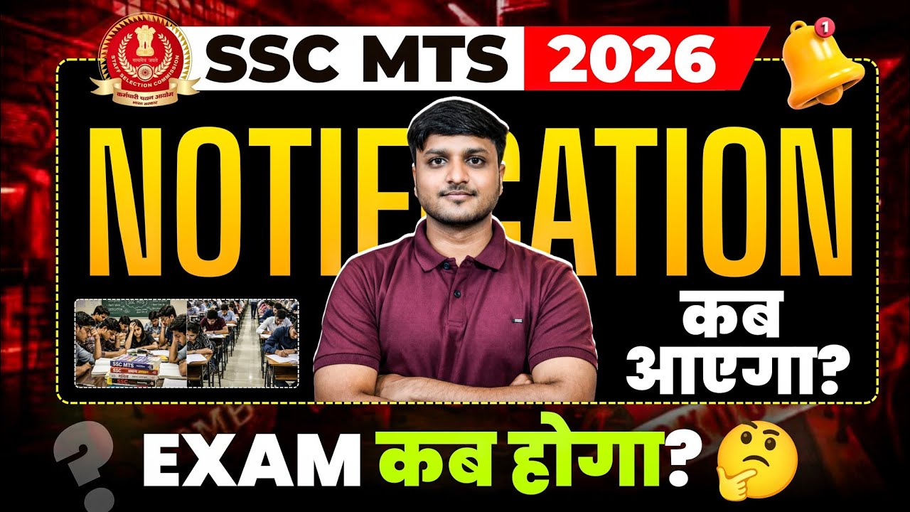SSC MTS 2026 Notification and Expected Exam Dates | SSC MTS 2026 Exam Kab Hoga