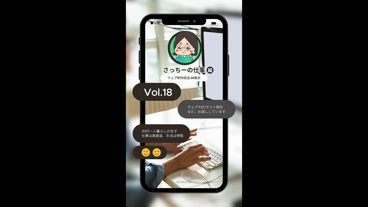 ギャザリング さっちーの仕事編Vol.18 『サイト分析をする時にいつも話題となるGoogleアナリティクス』