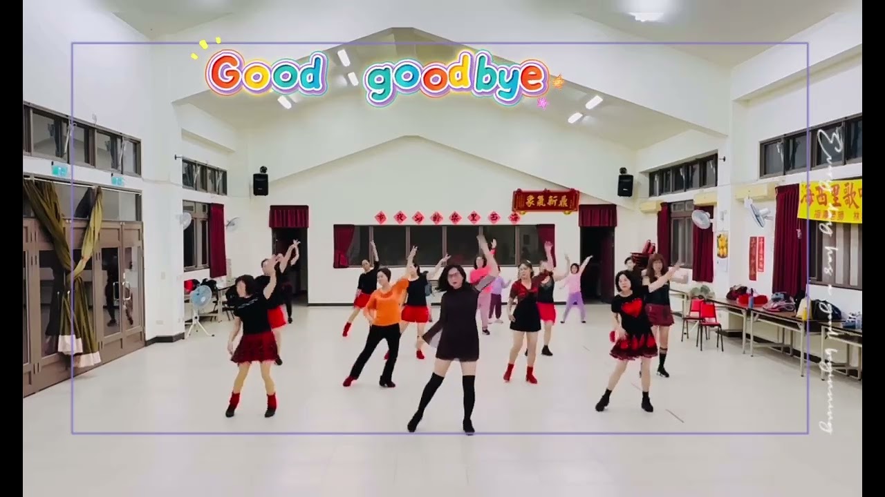 Good Goodbey .卿卿go go指導老師：鄭秋卿老師