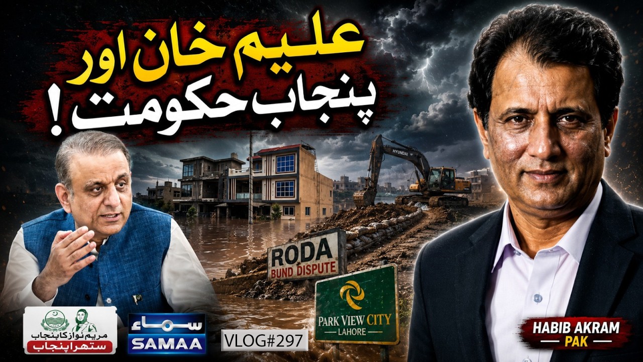 RODA vs Aleem Khan: Will Park View City Flood Again? | Habib Akram V-Log #297